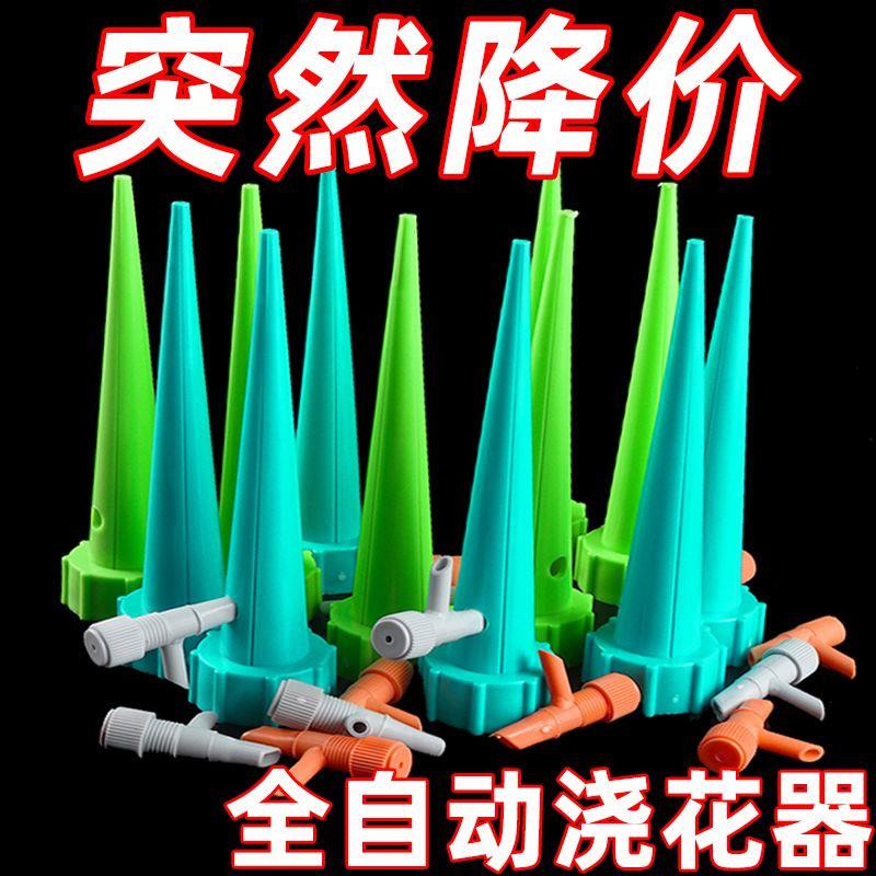 全自动浇花器植物滴灌器西红柿辣椒自动浇水神器滴水喷头调节定时