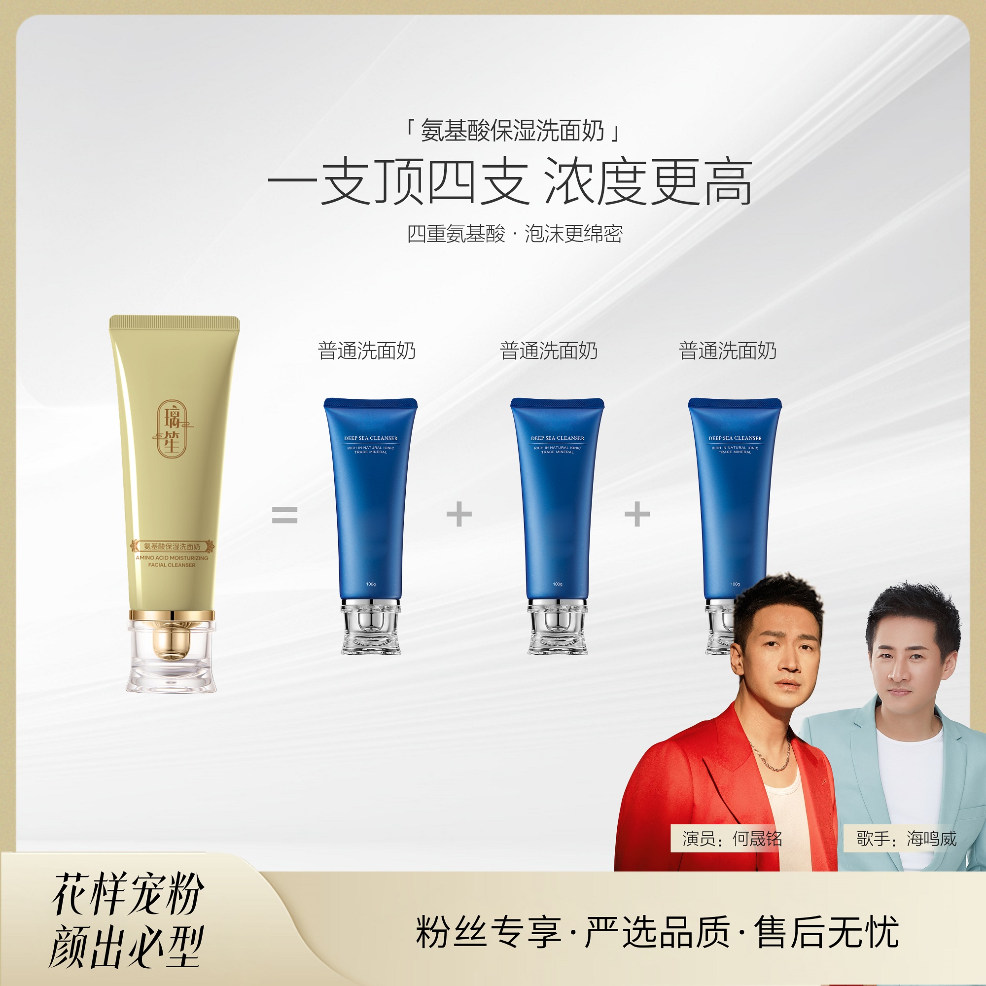 璃笙氨基酸保湿洗面奶100g/支不紧绷深层清洁锁水靓肤