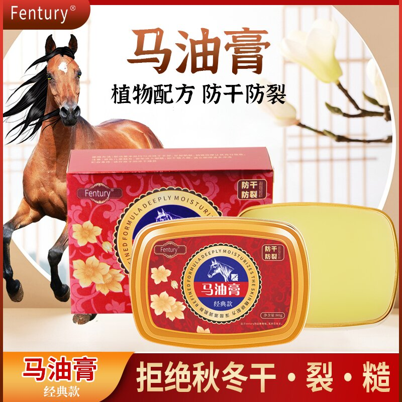 经典款马油膏手足裂口手脚干燥开裂脱皮脚裂脚后跟深层修护冻裂