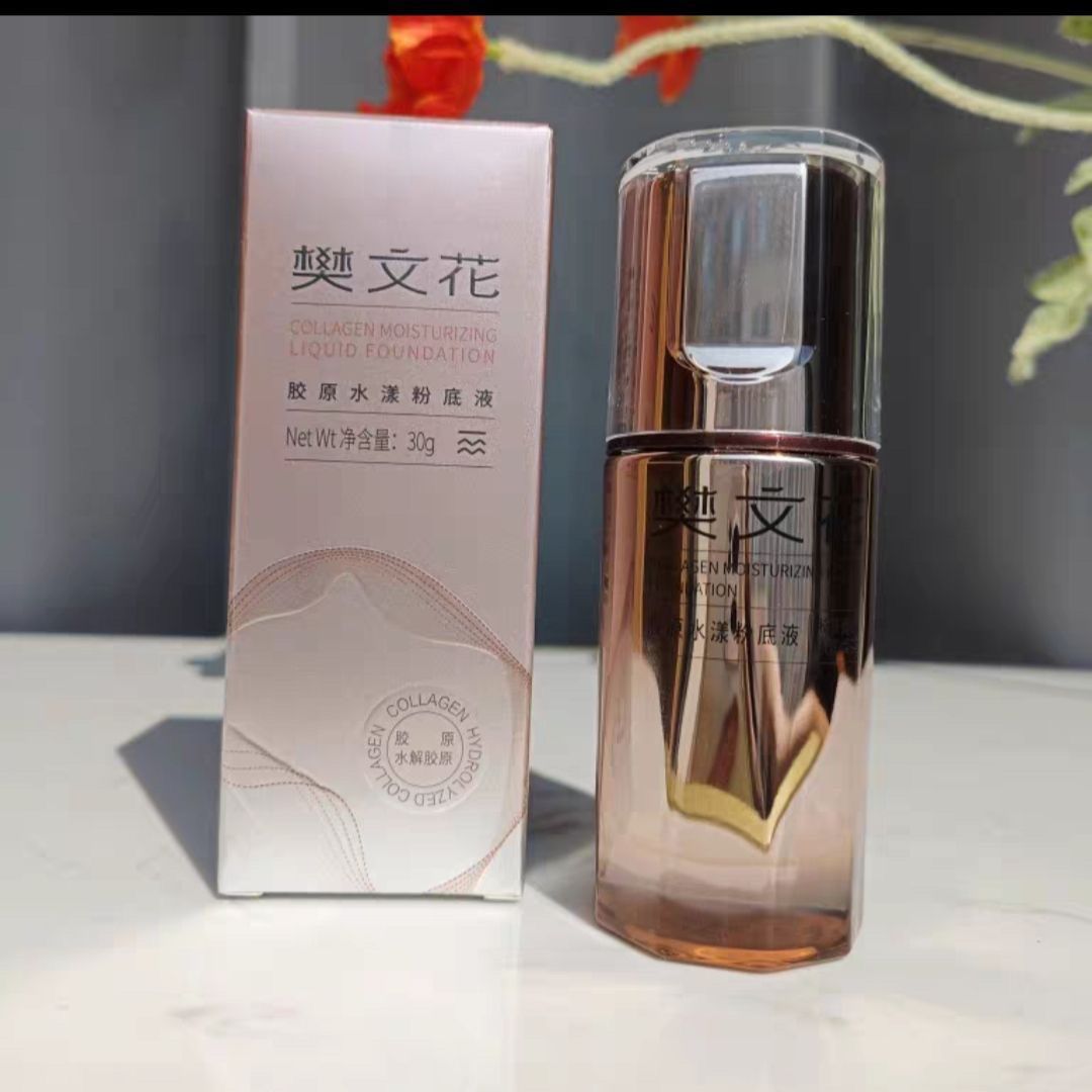 樊文花胶原水漾粉底液轻薄遮瑕修饰肤色保湿持久自然服帖不脱妆女