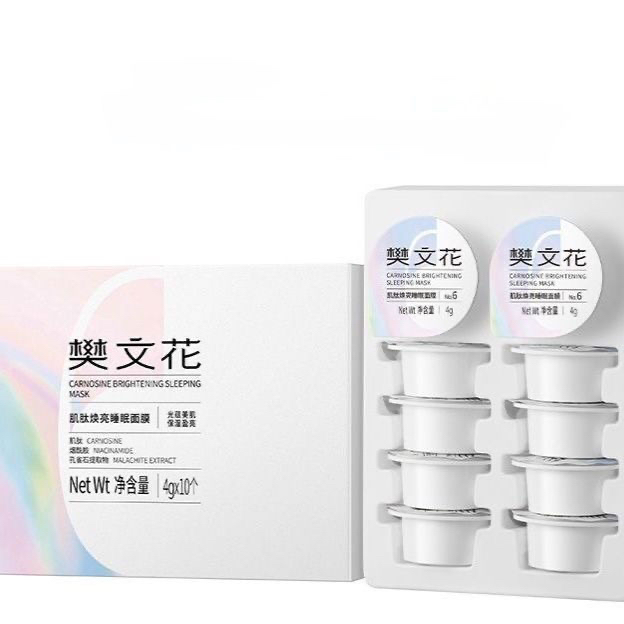 【新品】樊文花6号肌肽焕亮睡眠面膜刮码发