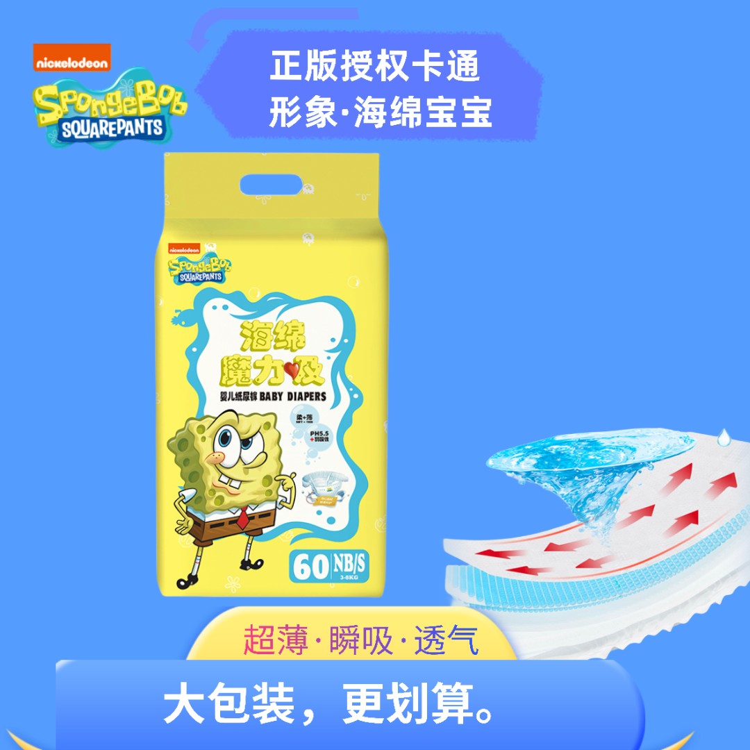 SpongeBob海绵宝宝婴童幼儿超柔瞬吸亲肤透气训练裤学步裤超薄款