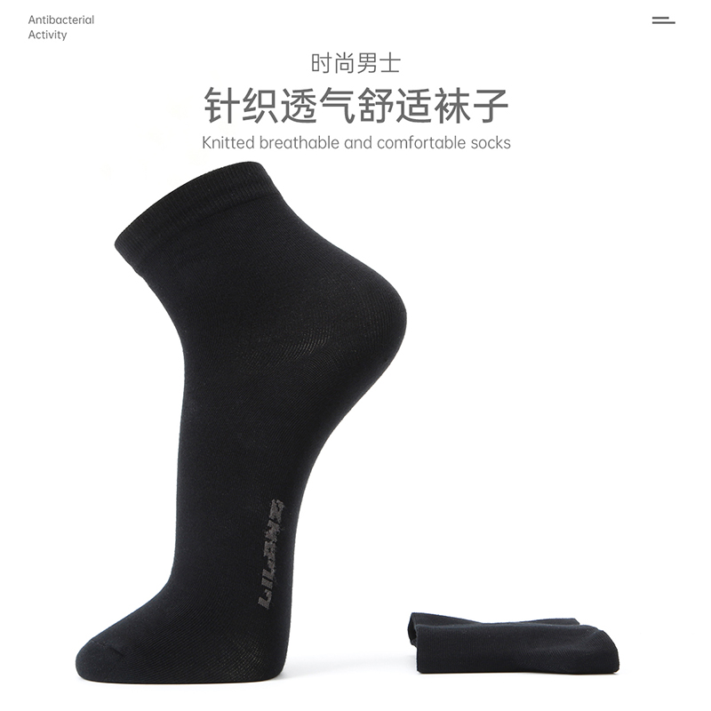 【利郎官方】袜子男士舒适时尚黑色休闲提花字母运动跑步日常长袜