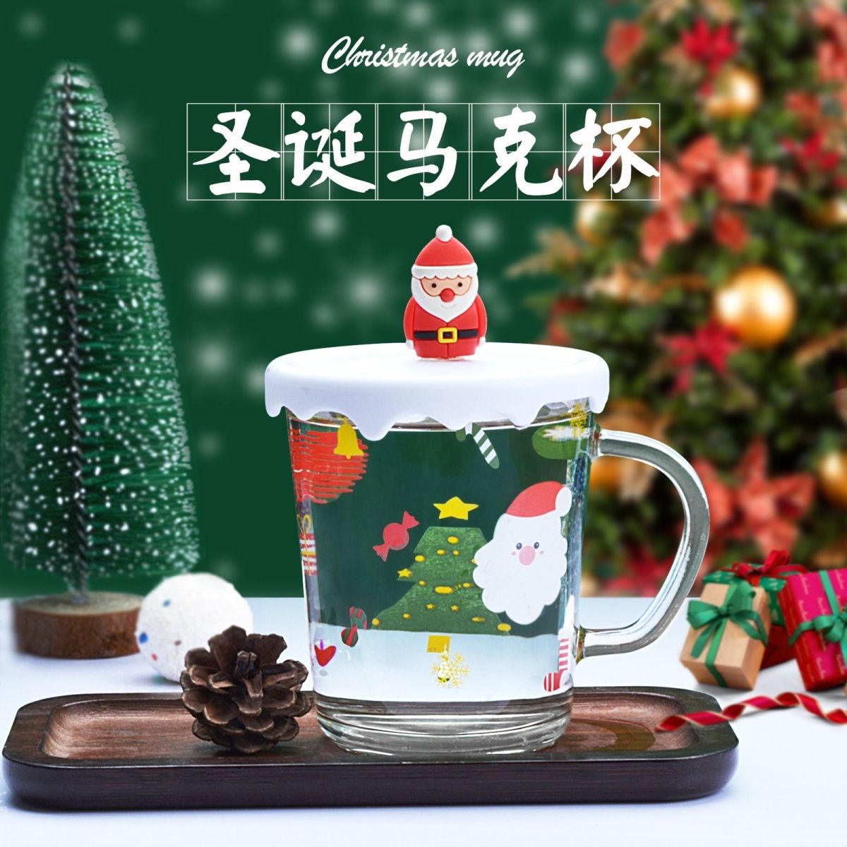 高颜值圣诞节圣诞水杯带盖礼品杯子可爱马克杯女生家用咖啡杯玻璃
