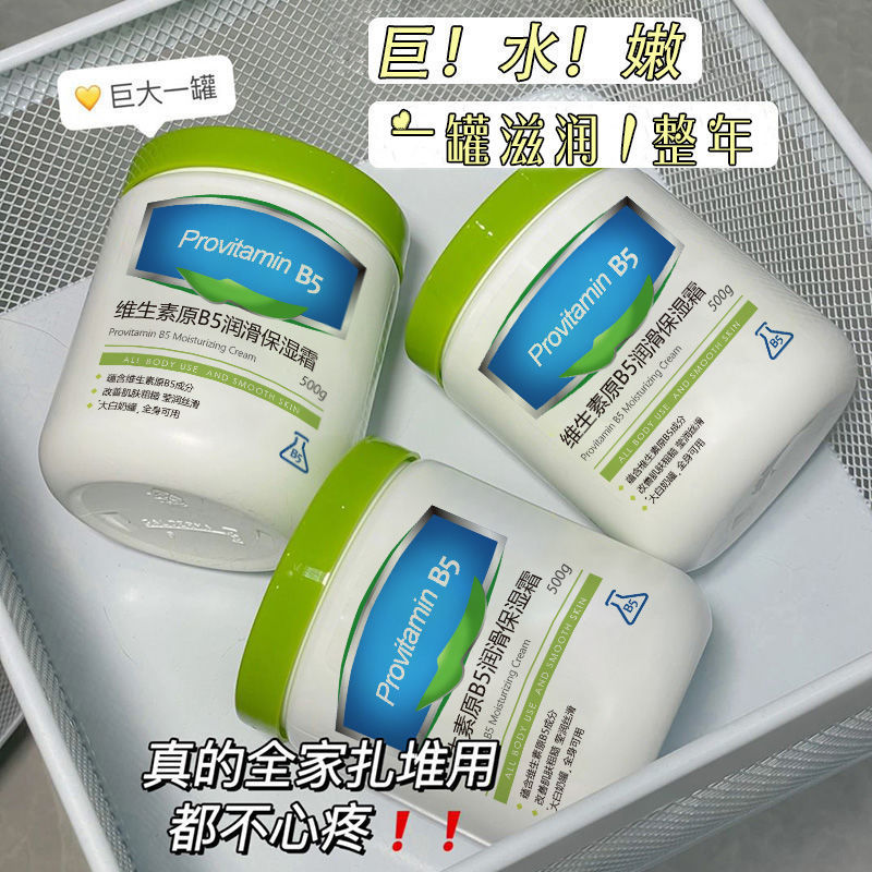 大白罐润肤膏丝滑全身可用持久留香补水滋润保湿护理维生素e乳护