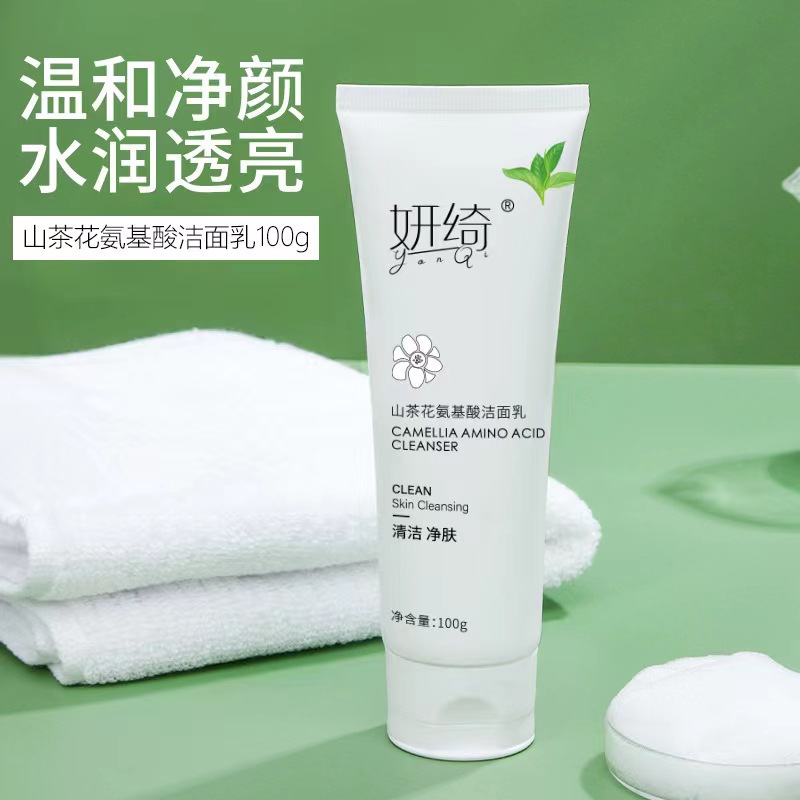 山茶花氨基酸洗面奶洁面乳控油泡沫清洁温和不刺激养肤细腻洁肤乳