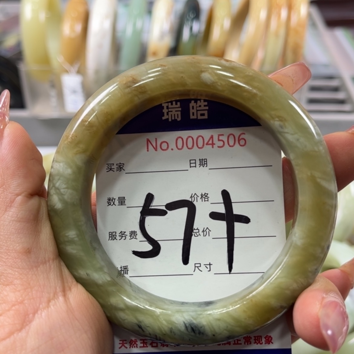 【闪购商品】蛇纹石玉手镯未镶嵌
