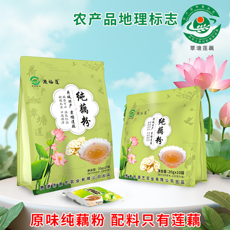 广西特产原味纯藕粉不加糖冲泡即食营养代餐独立包装莲藕粉