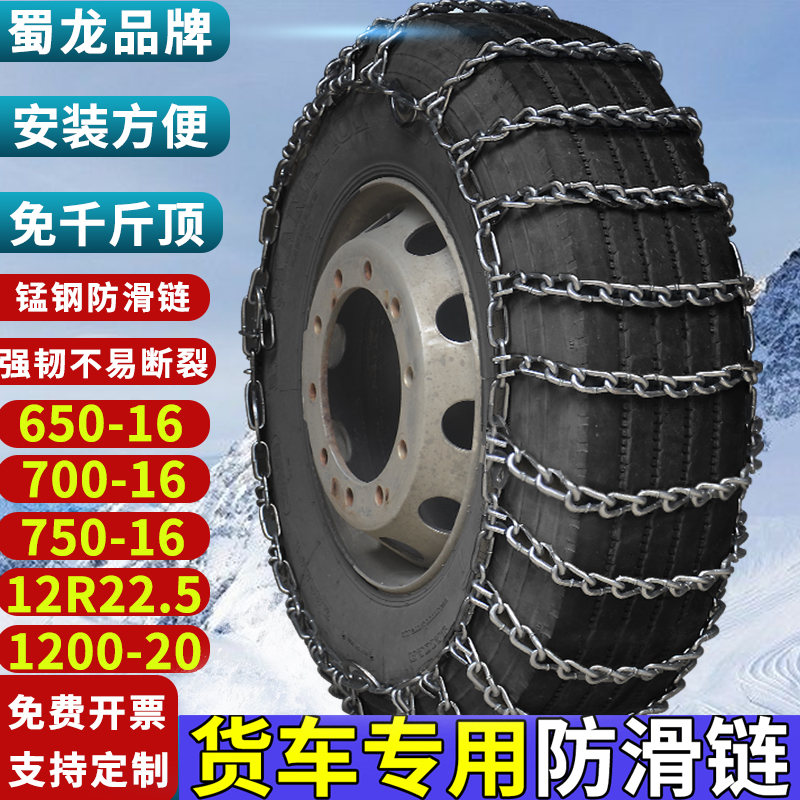 货车防滑链加粗加密大卡车农用轻卡车专用汽车轮胎链雪泥地链特粗