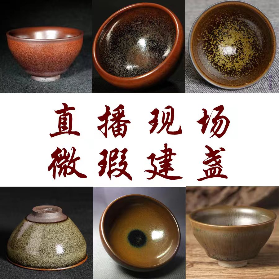 微瑕建盏一只