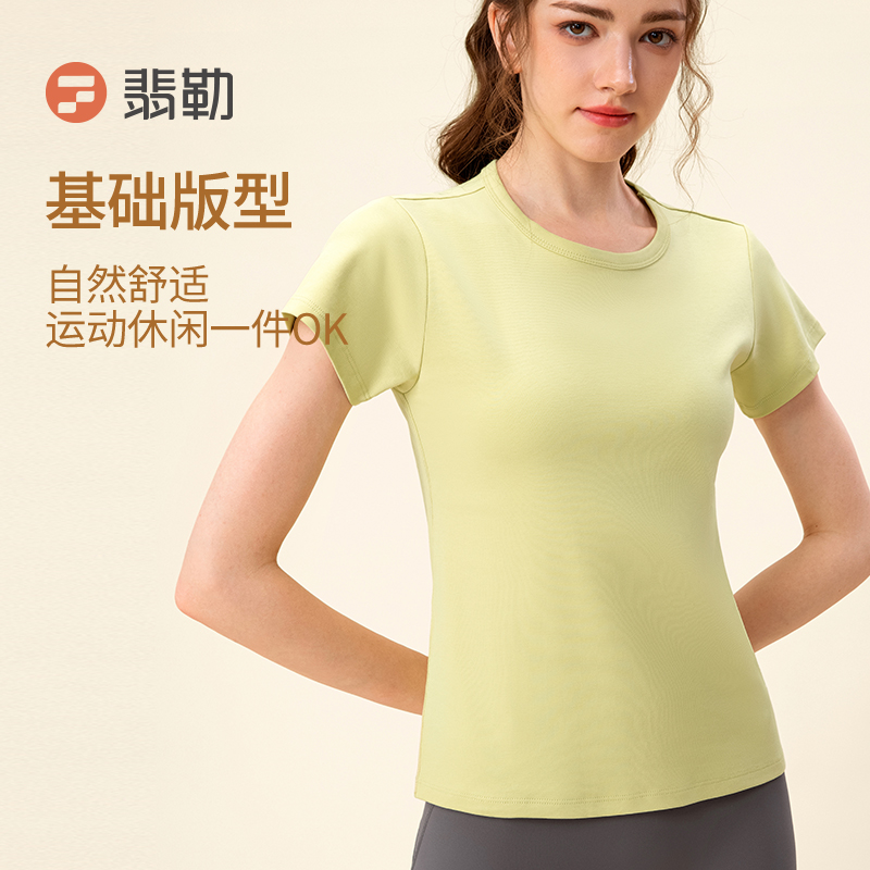 翡勒夏季休闲运动健身流光短袖瑜伽柔软透气弹力圆领排汗修身显瘦