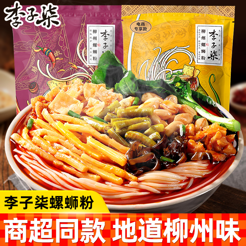 李子螺柒蛳粉柳州螺蛳粉加臭米粉丝速食夜宵方便米粉广西特产粉丝