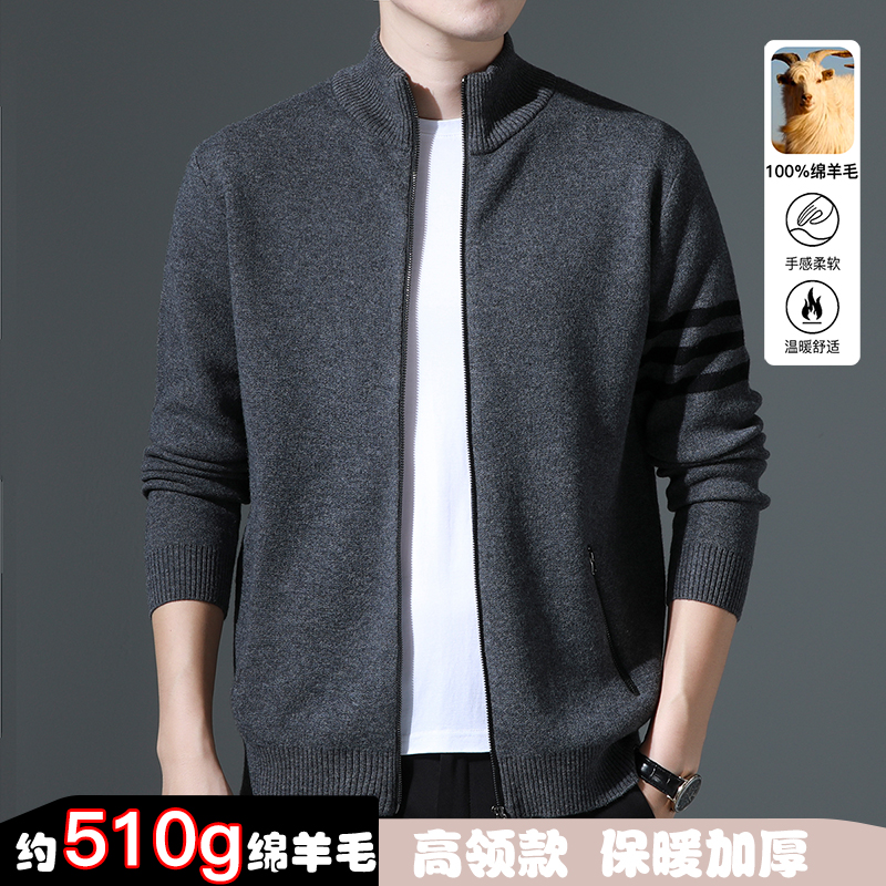 【NT】100%羊毛立领开衫纯羊毛男士休闲商务羊毛开衫930YA31199