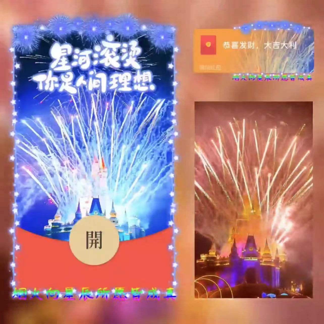 【微信电子】2024新年水晶城堡红包封面最新皮肤设计定制服务序列号