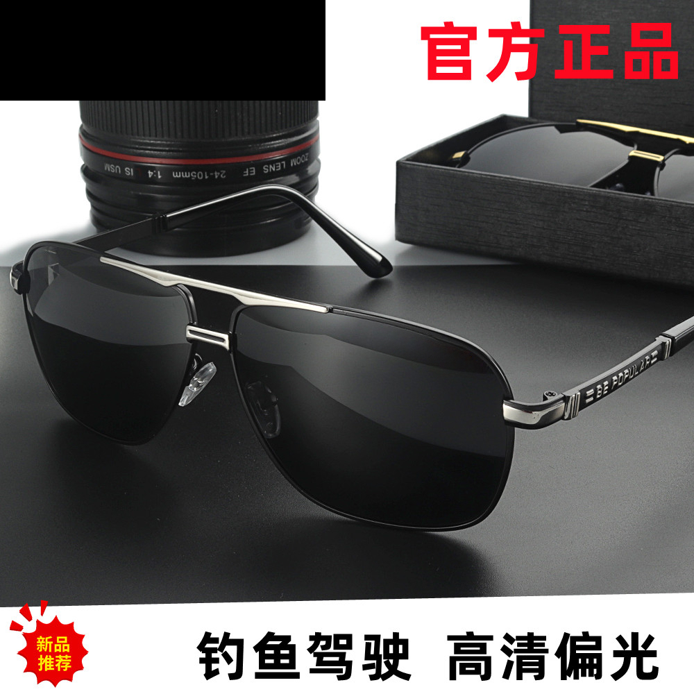 【钓鱼看漂墨镜推荐】高清偏光太阳镜开车太阳眼镜男士防紫外线眼