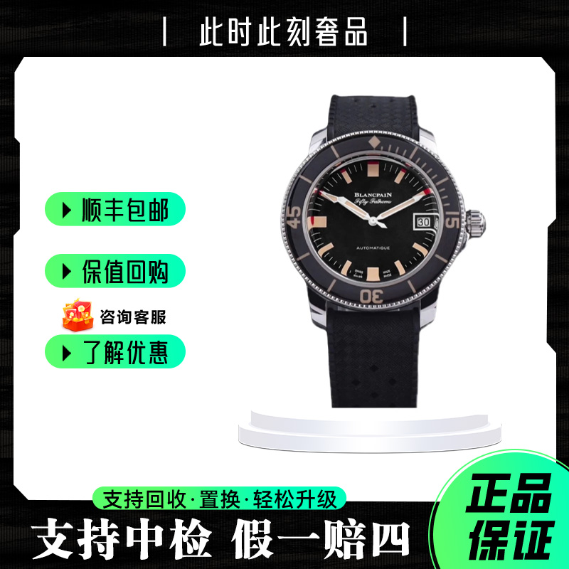95新 宝珀 宝珀5008梭子鱼/2020年/表径40mm男款夜光黑盘/限量款/