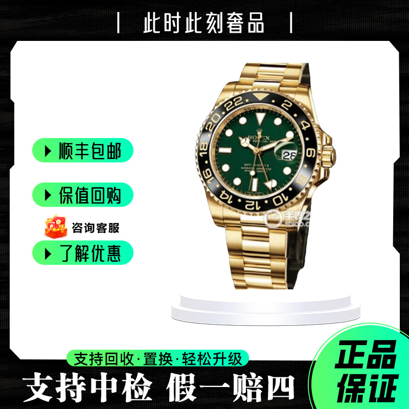 95新 Rolex/劳力士  116718//单表/表径40mm/男士/防水/夜光/名表