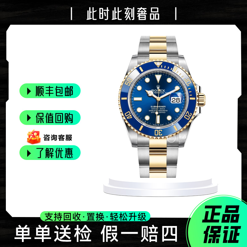 99新 Rolex/劳力士 潜航者126613/22年表径41mm/防水300米/