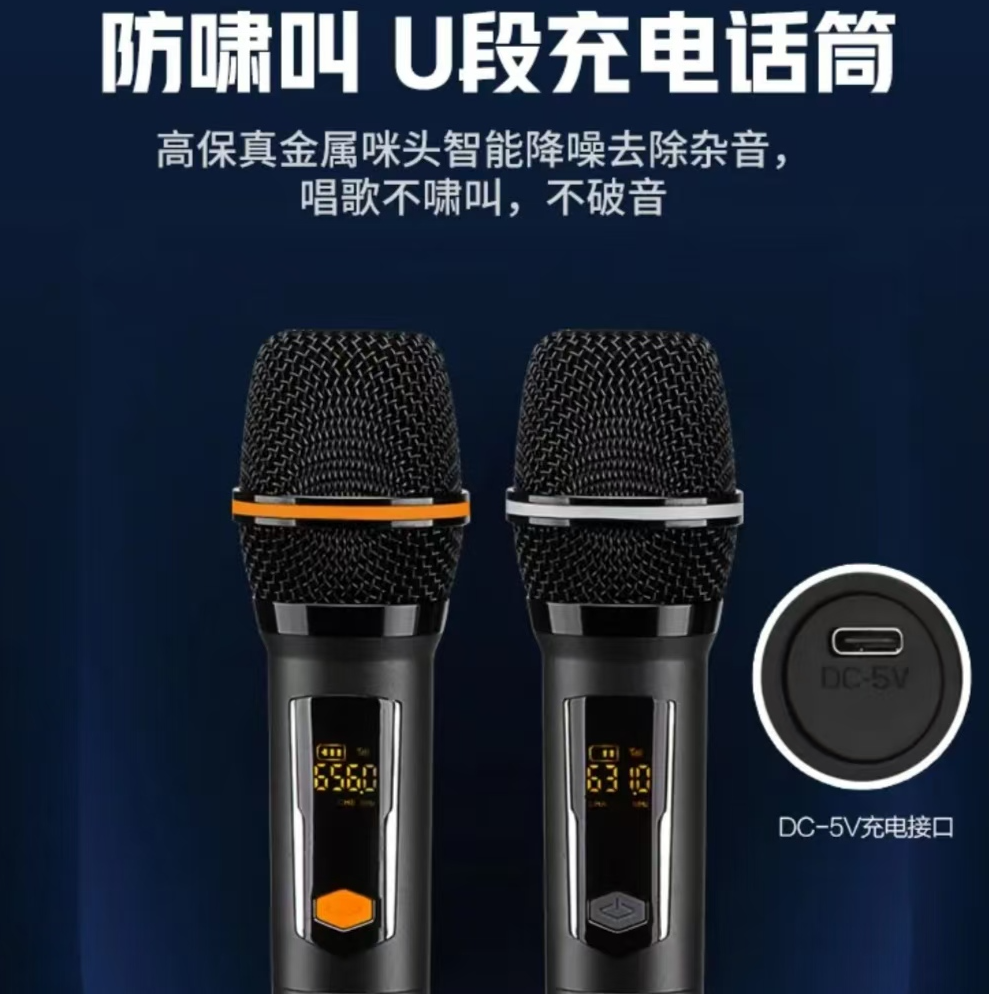 防啸叫演出唱歌真分集金属U段充电麦克风话筒