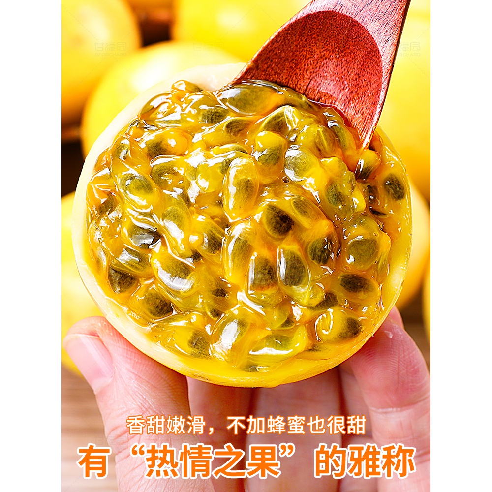 12个黄金百香果新鲜水果钦蜜9号百香果酱西原浆纯甜大果整箱