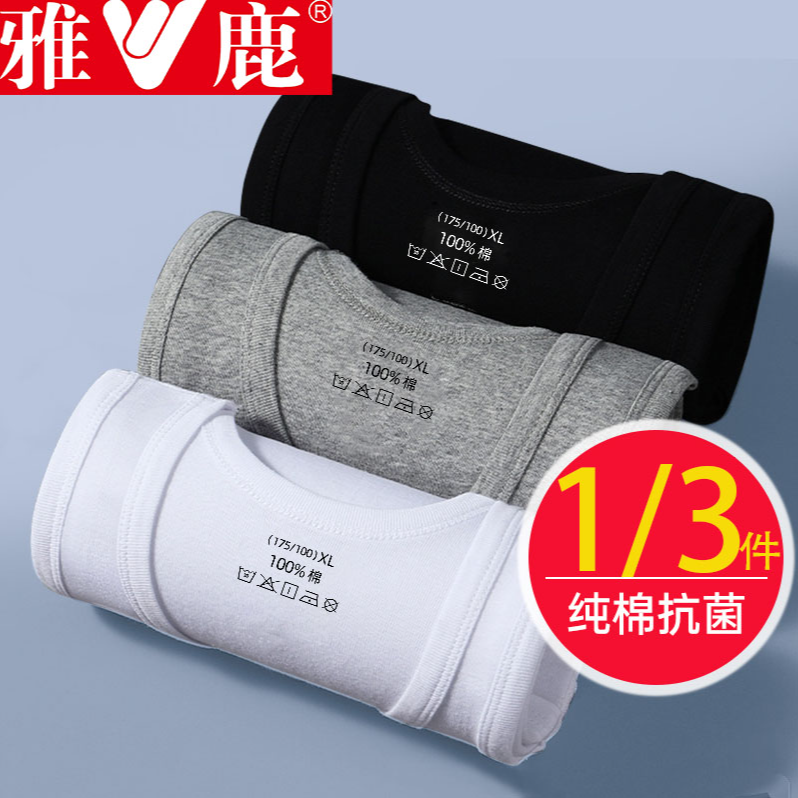 雅鹿男士背心男纯棉内穿运动跨栏无袖全棉宽肩夏季薄款打底汗衫凉