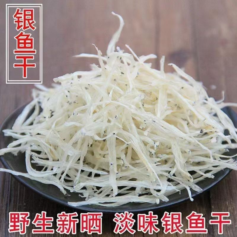 江苏特产淡水野生无盐小银鱼干孕妇宝宝辅食补钙十成干度新晒