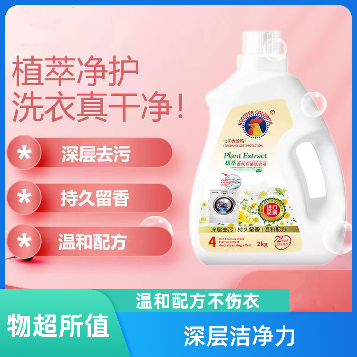 【简总福利】香氛洗衣液持久留香深层去污渍家用洗衣服家庭装大容量