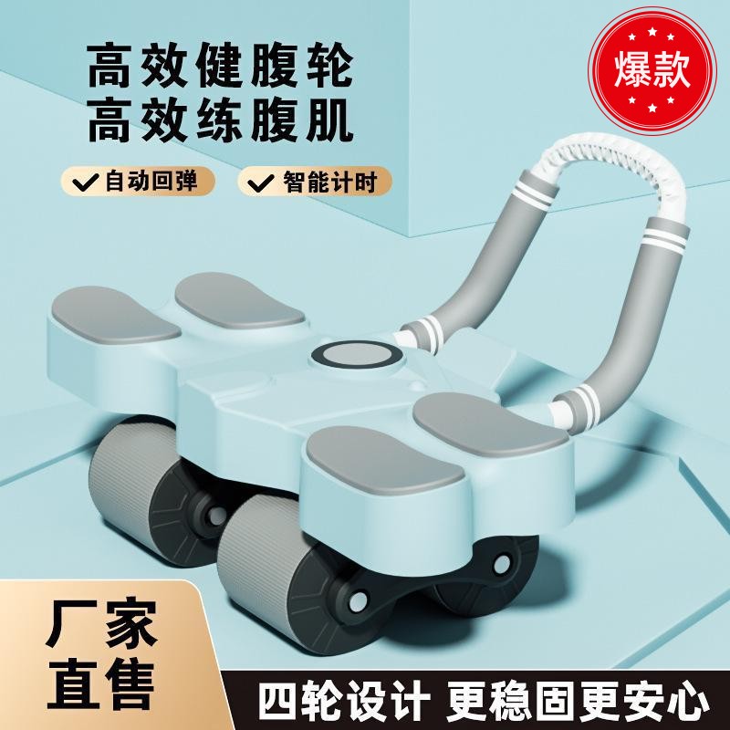 新款健腹轮自动回弹腹肌轮肘撑式腹部锻炼健身器材男女瘦肚子神器