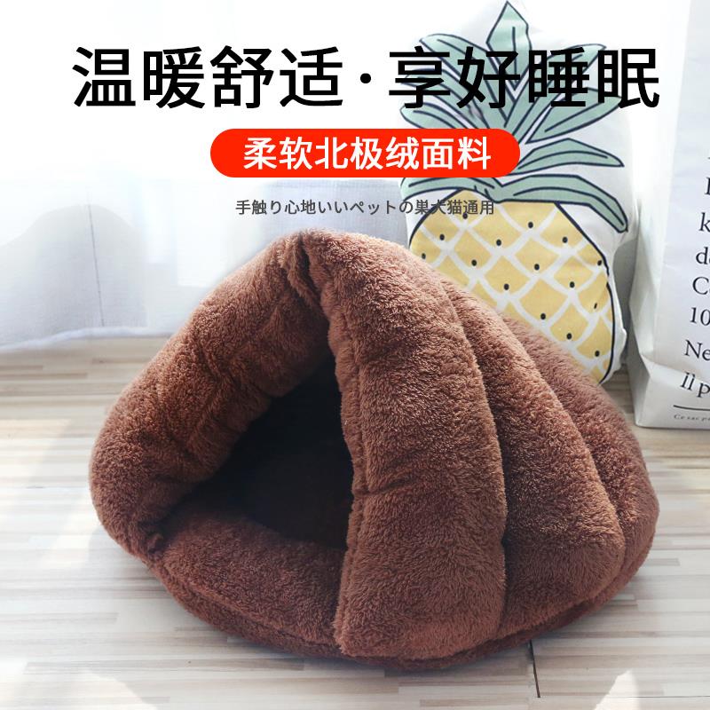 中小型狗窝猫屋狗垫犬猫用品猫窝冬季保暖半封闭宠物窝通用猫睡袋