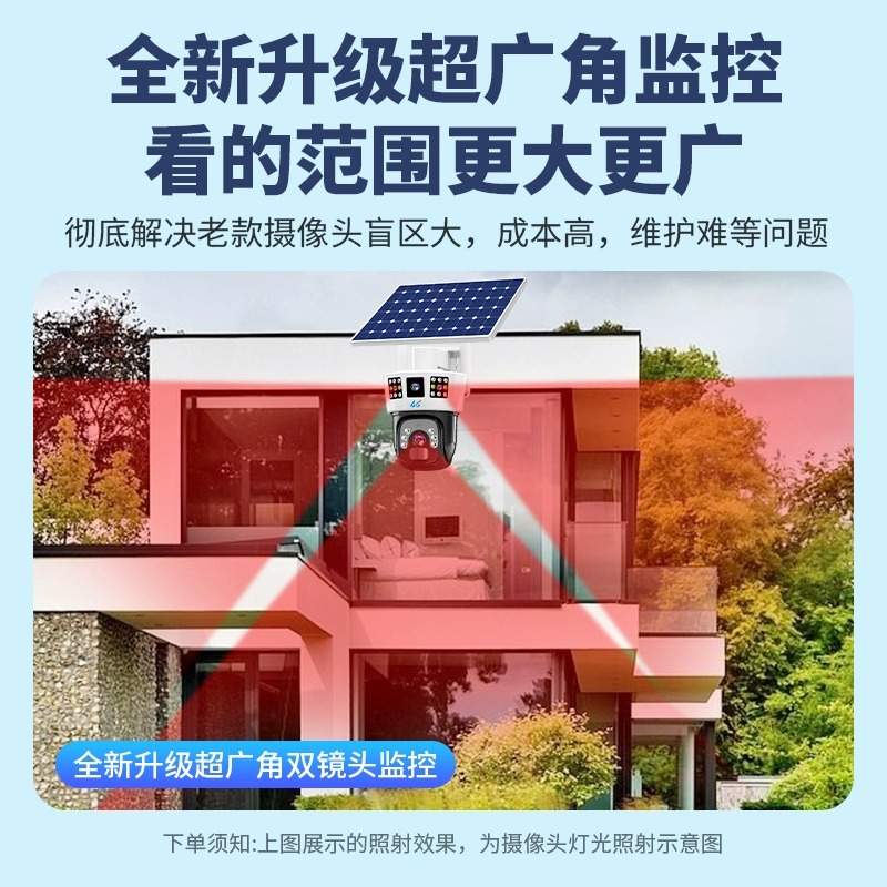 太阳能监控器无死角手机远程随时回放无需网络夜视摄像头款