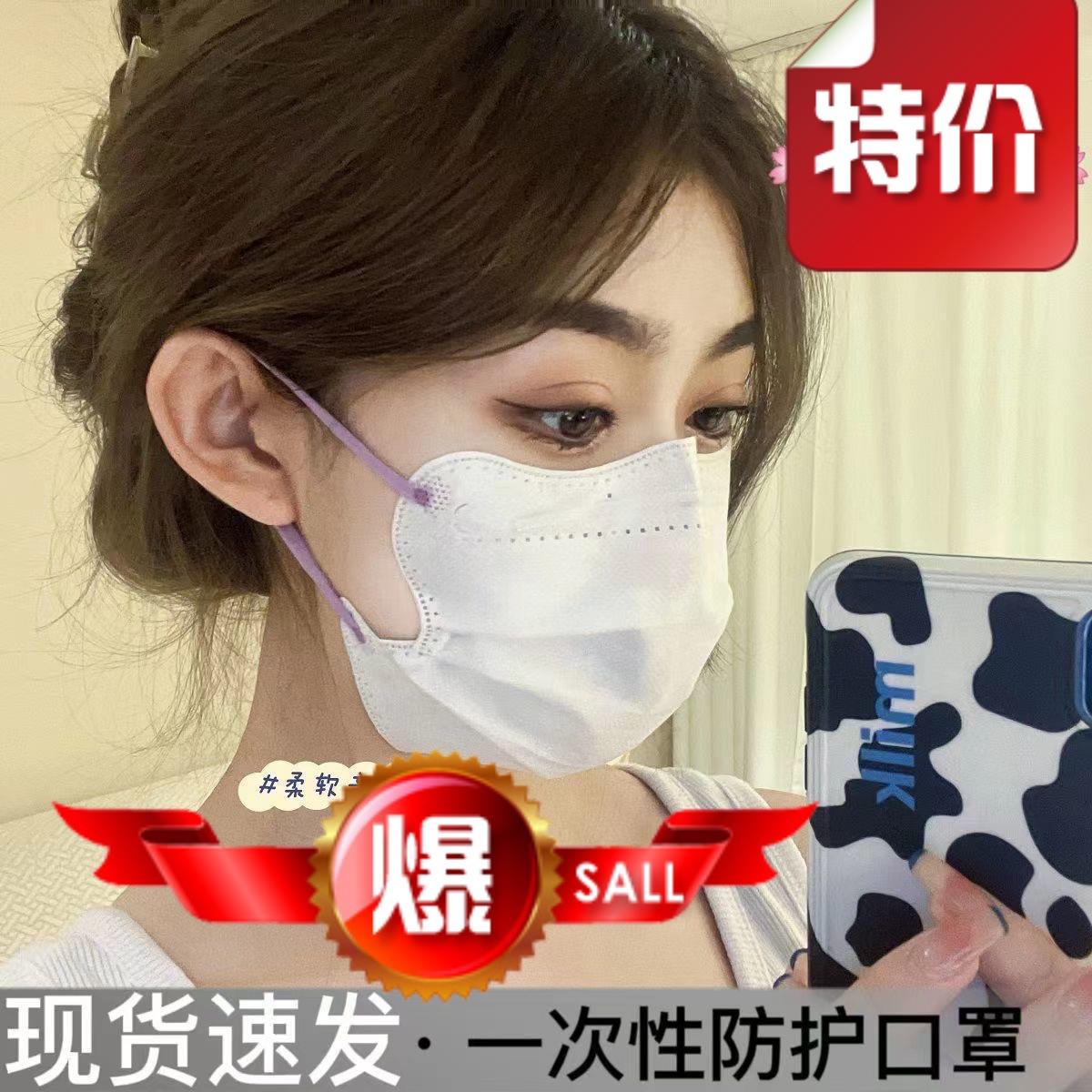 9.9元50只新款护眼角口罩独立包装防晒V脸高颜值显脸小2023年新款