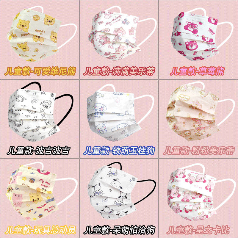 儿童三丽鸥4-12岁口罩可爱卡通印花玉桂狗一次性防尘高颜值口罩