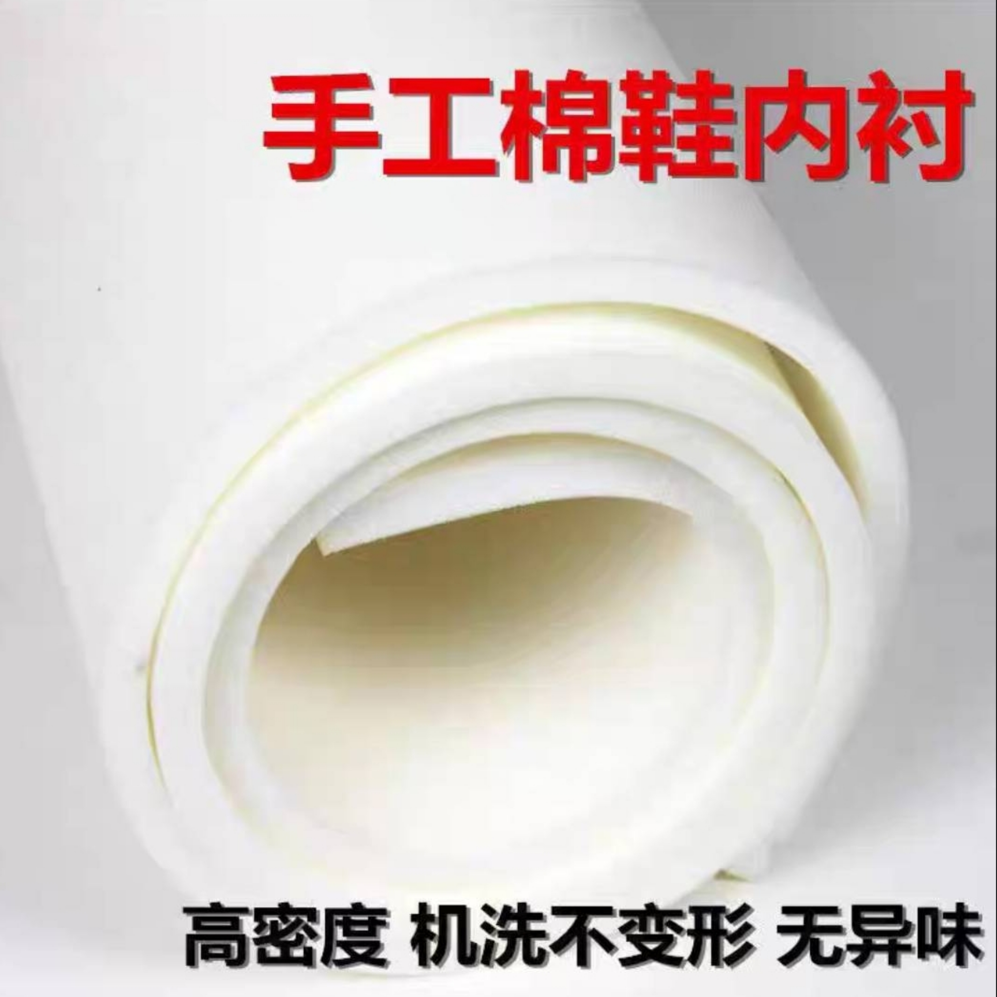 做休闲鞋子的海绵材料厚款透气拖鞋棉鞋海绵块手工毛线鞋海绵内衬