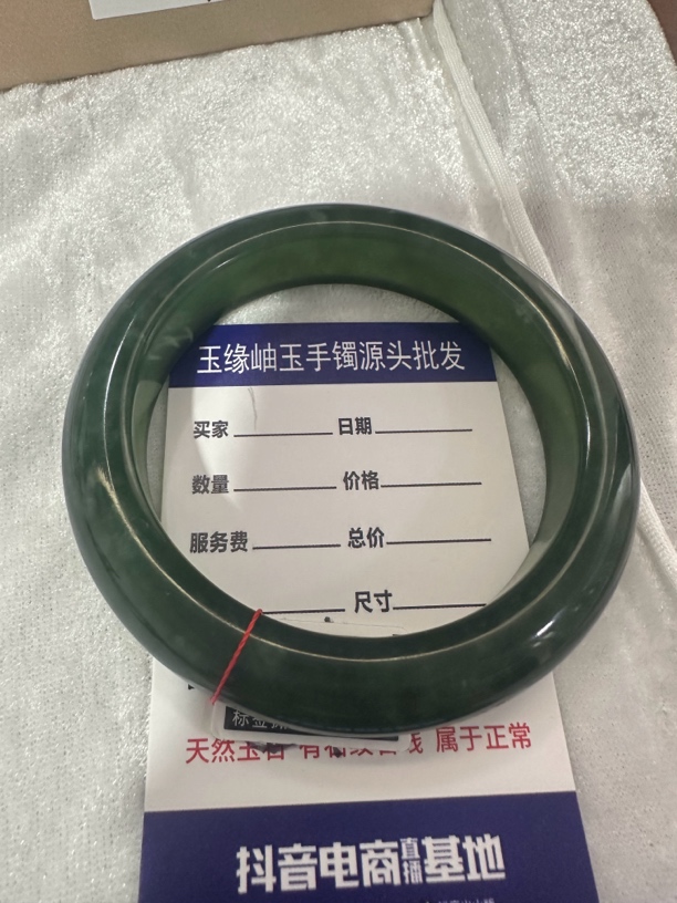 深绿天然岫玉180料手镯