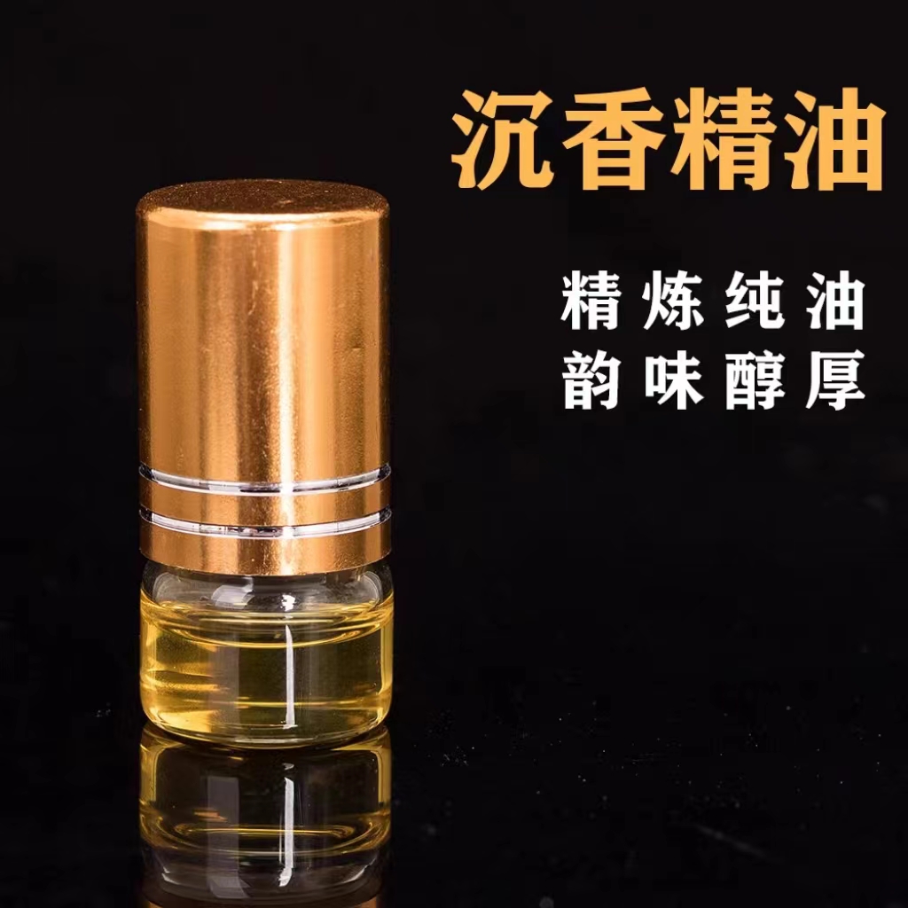 【一哥甄选】正宗海南沉水级老料母树沉香精油一克装