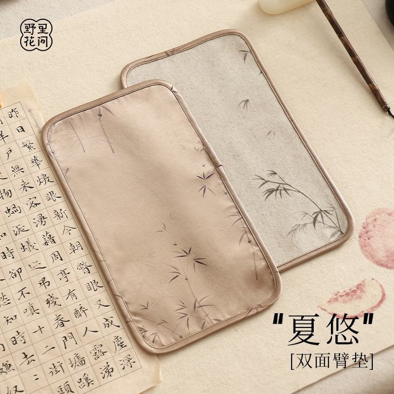 野里花间【夏悠】醋酸面料羊毛毡臂垫书法国画专用毛毡书法专用