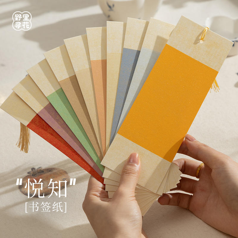 野里花间【悦知】书签空白卡古典中国风宣纸自写卡国风书法心愿卡