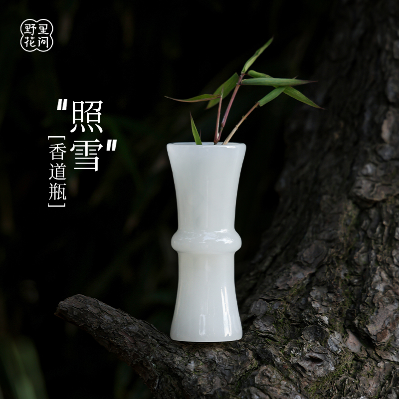 野里花间【照雪】天然阿富汗玉香道瓶香道工具收纳瓶茶室打篆专用
