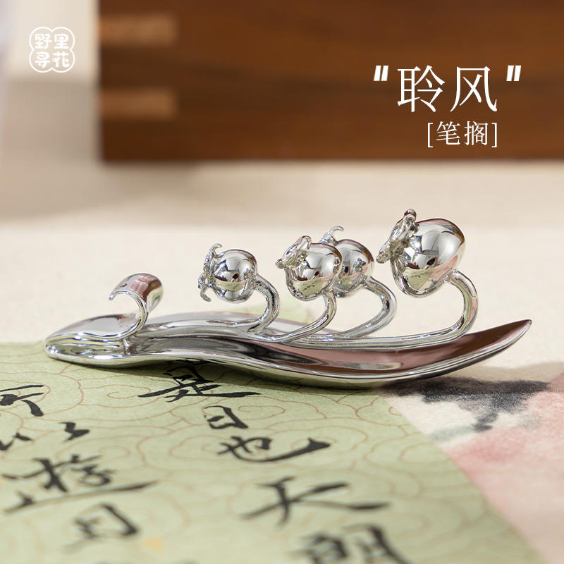 直播放漏【聆风】铃兰笔搁笔山毛笔置笔专用书画笔架书房文房