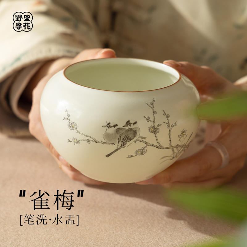 野里花间【雀梅】笔洗腊梅山禽图陶瓷水盂书房储水涮墨洗笔文房