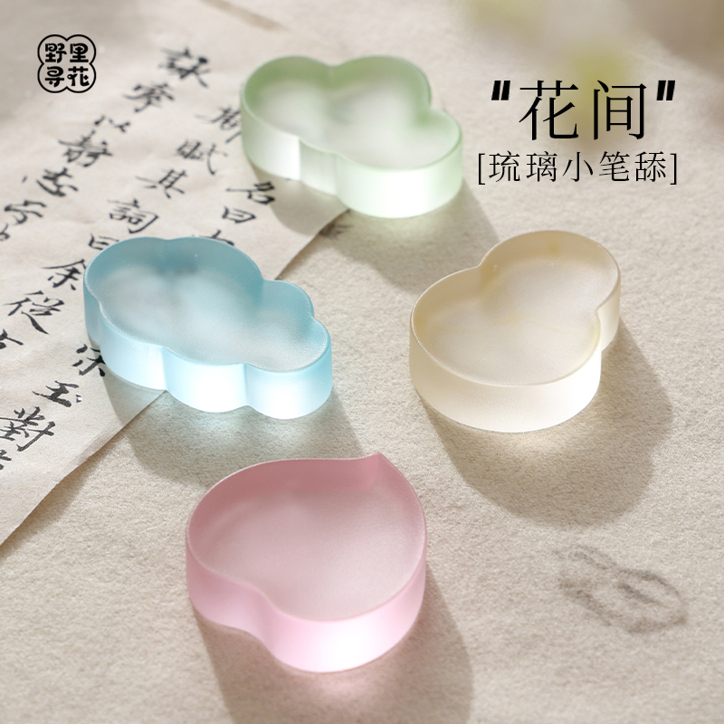 野里花间【花间】创意云朵琉璃小笔舔书法小桃子笔搁文房四宝物件
