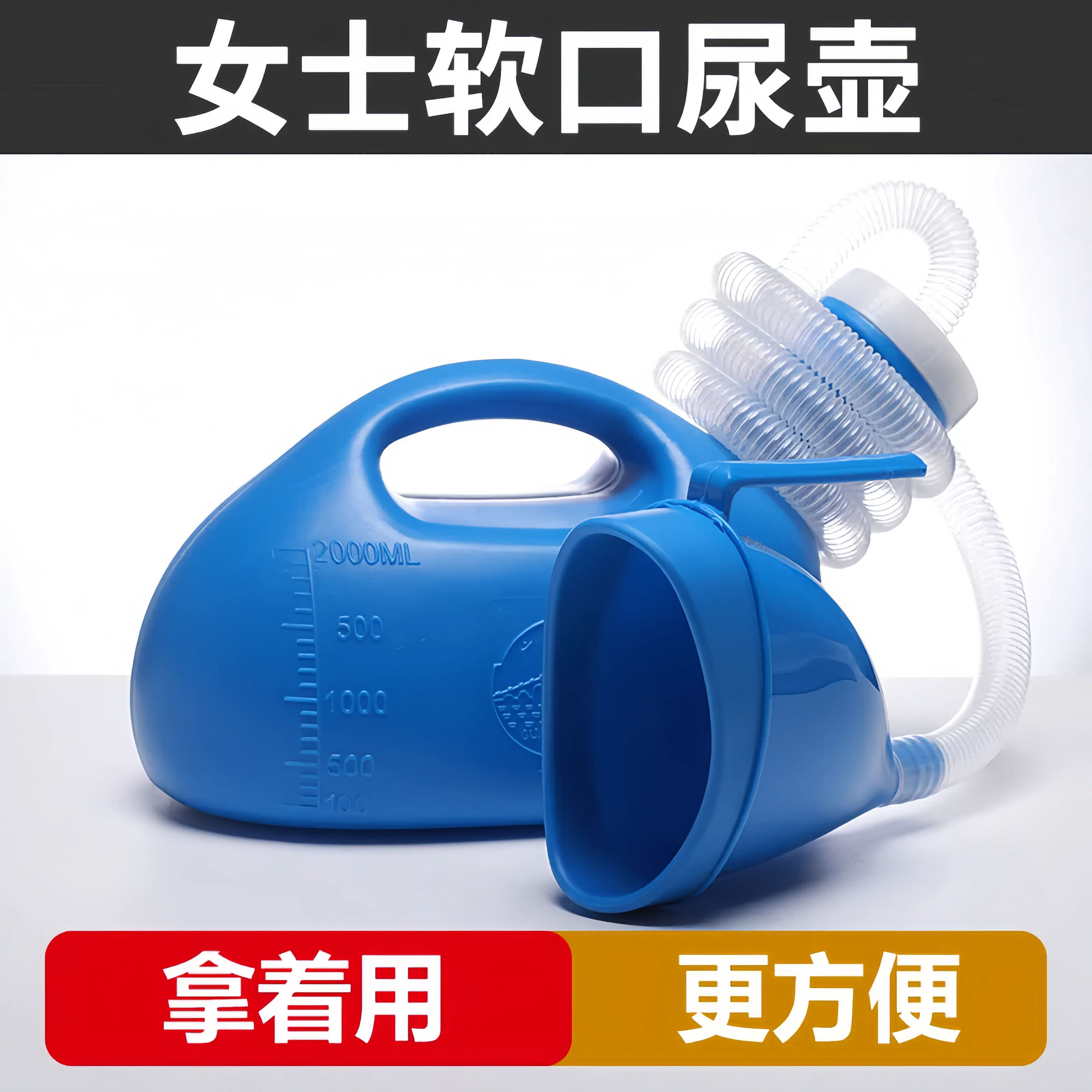 女士卧床防漏接尿壶男女通用接尿器老年人小便壶尿壶夜壶防臭