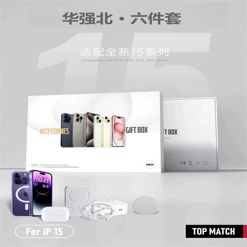 杨哥专属六件套适用苹果15系列华强北磁吸无线充35w快充14pro套装