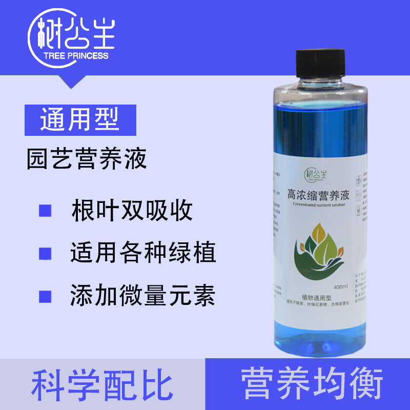 水培土培植物营养液龙柳龟背竹富贵竹发财树通用营养液