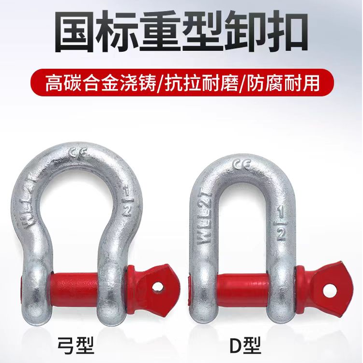 弓型直型U型吊环吊耳卡环国标起重吊环马蹄扣卡扣