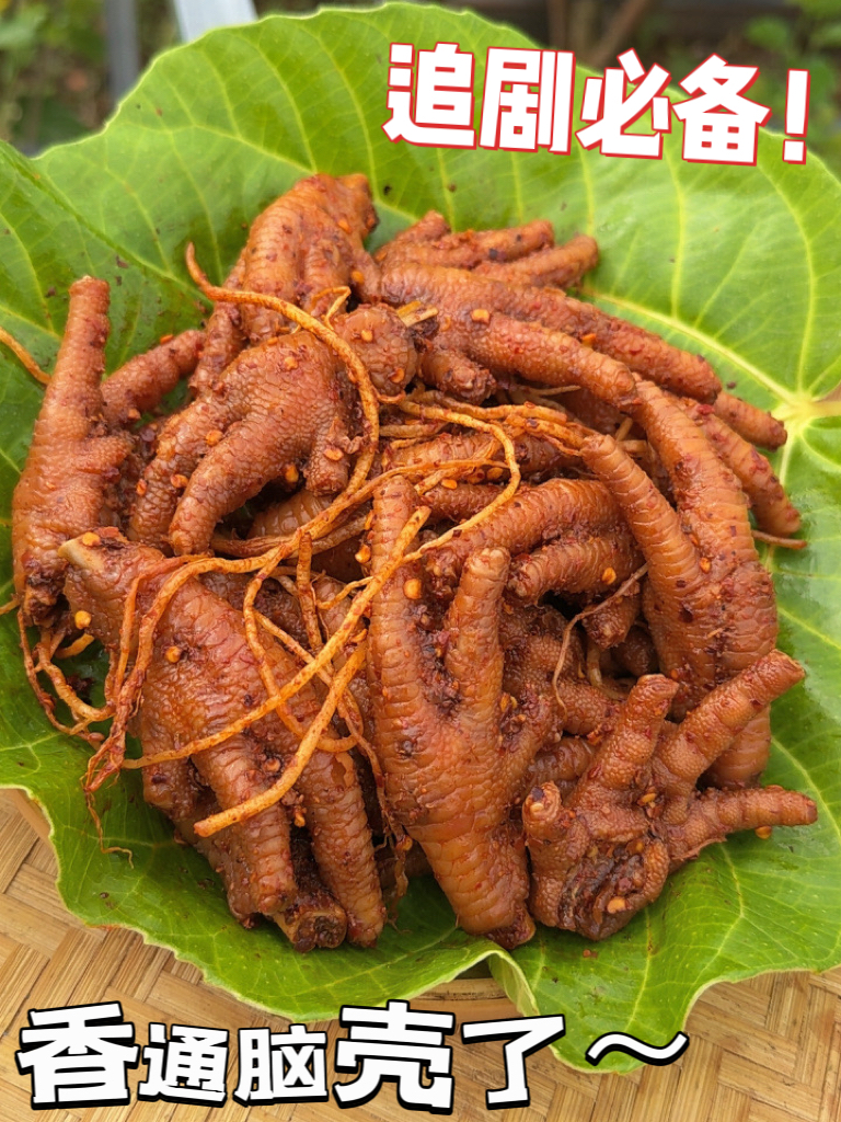 云南风味苤菜根麻辣鸡爪休闲解馋特色零食