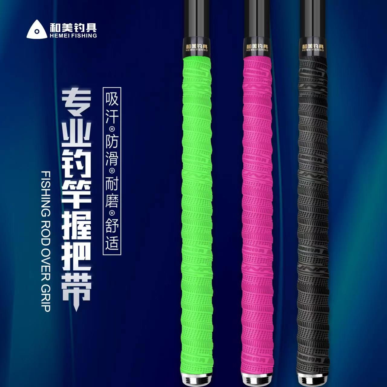 新品【鳞飞】2米绒感缠把带吸汗带耐磨舒适钓鱼握把带