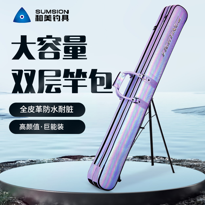 强到爆【双层大容量杆包】全面皮革防水耐脏鱼竿包防撞加厚
