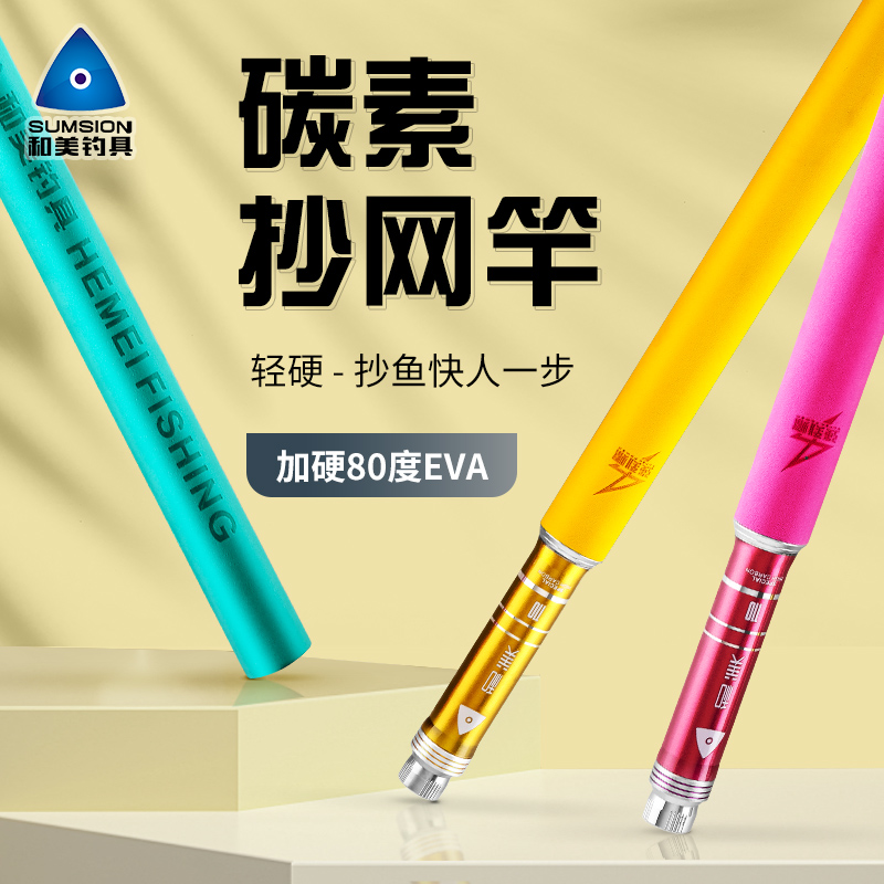 强到爆【抄网杆】碳素抄网竿超硬通用透气垂钓捞鱼杆