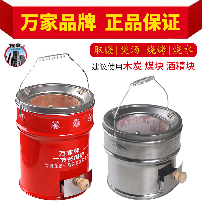 万家【全集】多功能炭炉老式煤炉子烤火取暖围炉煮茶摆摊炖火锅煲汤